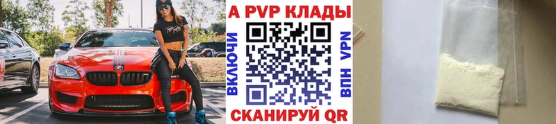 Alpha PVP Соль  Купить закладки  Донецк 