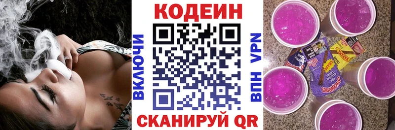Кодеиновый сироп Lean Purple Drank  Купить где  Донецк 
