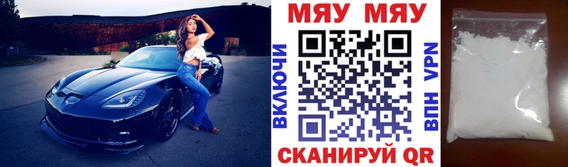 Мефедрон 4 MMC Купить где Донецк